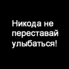 Анимированные аватарки Надписи_1