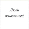 Анимированные аватарки Надписи_2