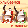 Прикольные анимированные аватарки